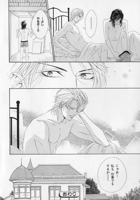 b-BOY Phoenix Vol.1 Zecchou Tokushuugou