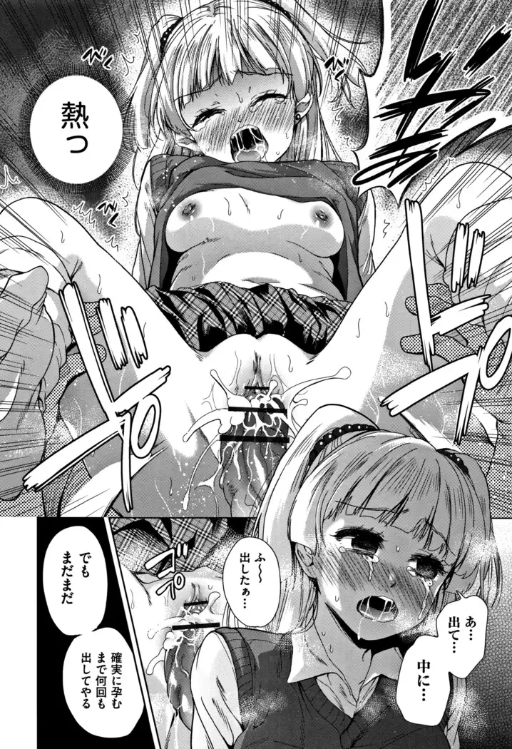 Kawaii Ko to Sokuhame suru Kenri