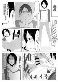 [Giu] Hikaru Glass Suna Mamire no Diamond [Chinese] [沒有漢化]