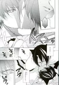 (C89) [PEPERMOON (Soraumi Riku)] Secret In My Heart (Hoozuki no Reitetsu)