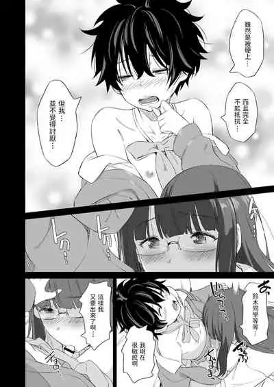 [AERODOG (inu)] Make Heroine no Seizon Senryaku [Chinese]