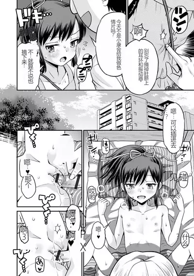 [Tamachi Yuki] Netorare Sankaku Kankei [Digital] 机翻未修，抛砖引玉，等正翻出来随时下架