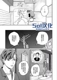 Kemono Asobi | 禽獸遊戲 Ch. 1-5+電子版限定加筆