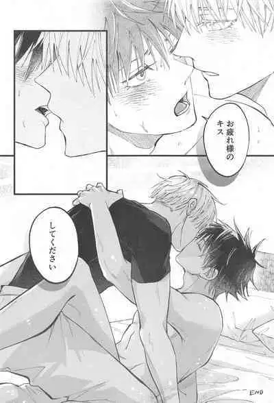 Hara no Mushi ga Osamaranai!