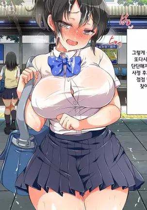 ラッキードスケベ!第1-2話