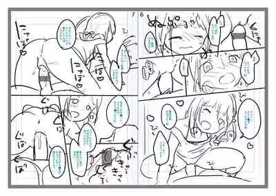 [Yukiu Con] Chuco Chuco Muchu [Digital]