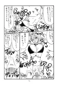 (C78) [King Revolver (Kikuta Kouji)] Taisa no ga Notteimasu (Valkyria Chronicles)