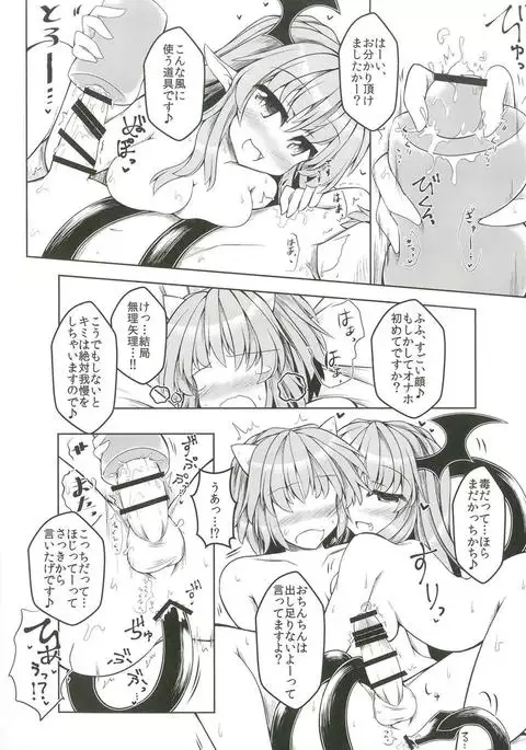 狩りの尾時間・伍.5