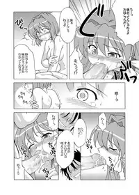 [Inokori Doumei (Shaa Peipei)] GEMINI falling (Clannad) [Digital]