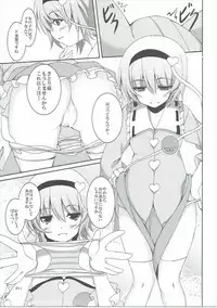 (Reitaisai 10) [Moon Wort (Sougetsu Nonono)] S.K.P (Touhou Project)