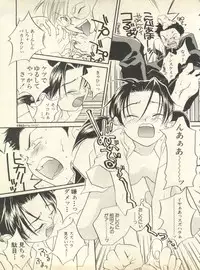 [Anthology] Shitsurakuen 6 - Paradise Lost 6 (Neon Genesis Evangelion)