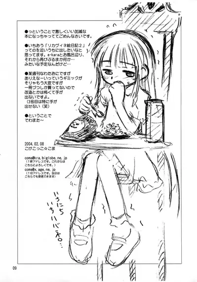 Licca Vignette Enikki 2-0.5