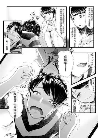 First Cuckold Masochization Training 1-6