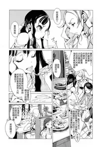 [Endou Okito] Elf no Yomeiri Ch. 3 [Chinese] [CE家族社]