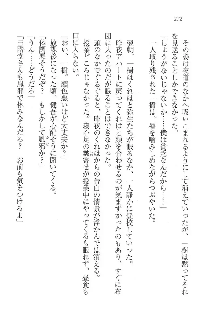 お嬢様はメイド様!？