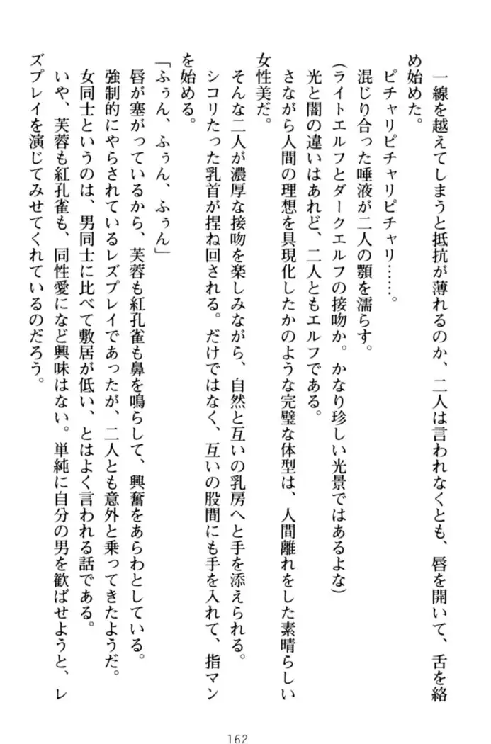 エロくてニューゲーム!
