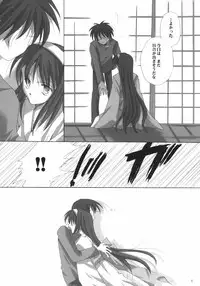 (Asagamisai) [VISTA (Odawara Hakone)] Hakuchuugetsu (Tsukihime)