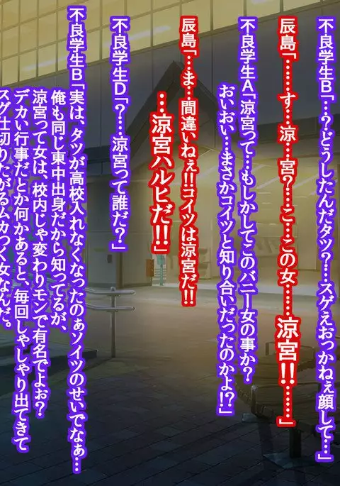 Girls Living in Peace... Abducted, Intimidated and Violated by Heinous Scoundrels!!