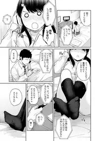 [Fumitsuki Sou] 1LDK+JK Ikinari Doukyo? Micchaku!? Hatsu Ecchi!!? Ch. 1-15