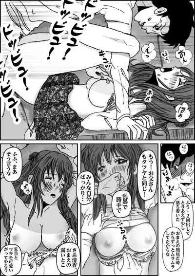 [Rhapsodies] Kiyoka Mama wa Wakeari Sugi 2