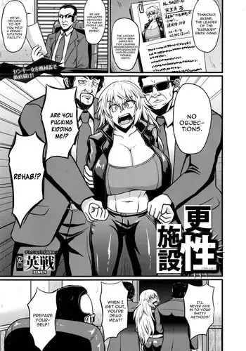 意外と純情な天龍