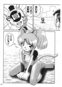 (C61) [Solex (Toku)] TOKUTEI 10 (Martian Successor Nadesico)