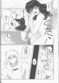 (SUPER25) [Bekkoame. (Bekko.)] Koi Gusuri - Love drug (Inuyasha) [Chinese] [超能汉化组]