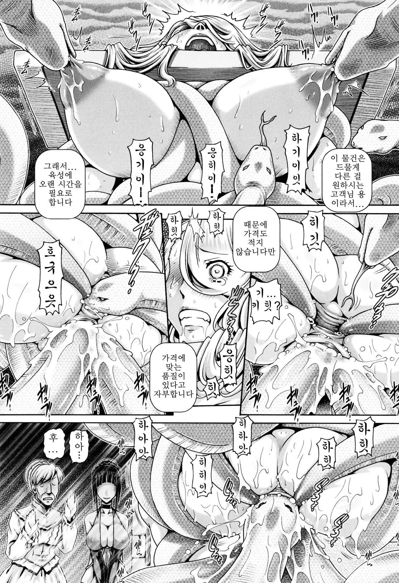 Jyuai Kantsu | 수애간통