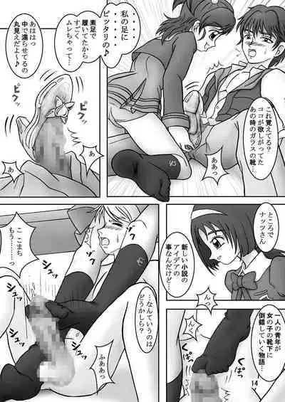 Yes!ズリキュア5