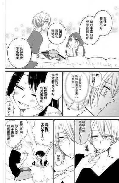 Ohimesama no sonzai igi | 公主殿下存在的意义