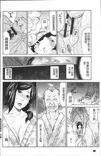 [Aoi Hitori] Nemurasare Okasareta Kyonyumiboujin | 被睡過又被幹過的巨乳未亡人 [Chinese]