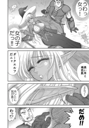 Heaven's Dungeon Ch.1-4 Zenpen