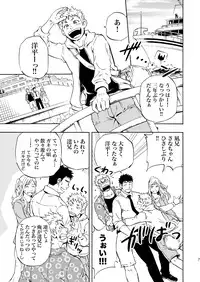 (Yarou Fes 2013 petit) [Draw Two (Draw2)] Ookami-sama no Iru Shima