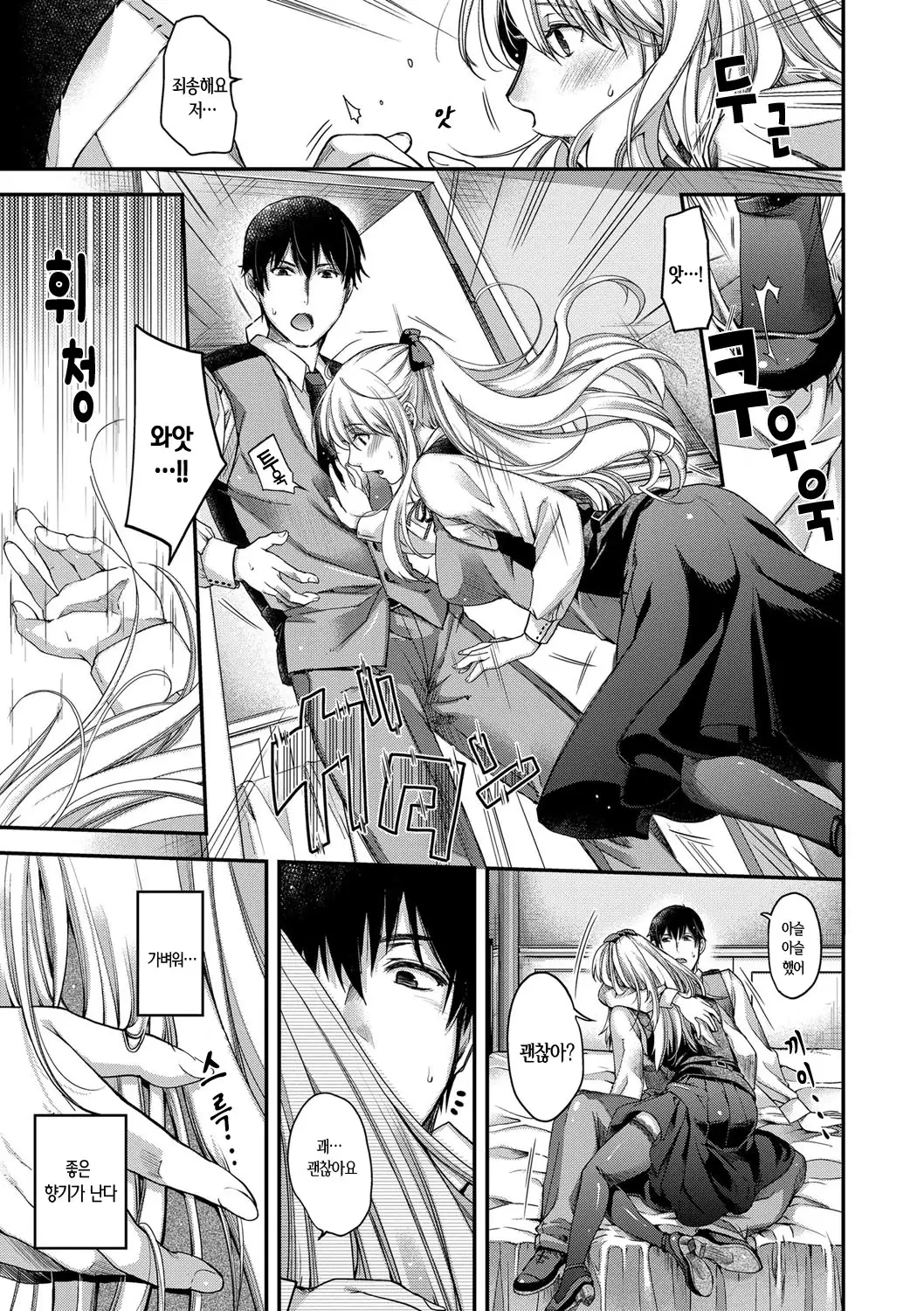 Chigiri to Musubi no Houteishiki - Equation of Chigiri & Musubi