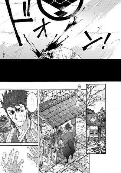 Adatsubaki Yugamite Haguruma | 仇恨之花扭曲命运齿轮