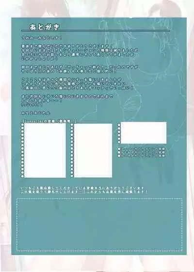 ①冬コミ新刊ってこんなエッチな本を!!