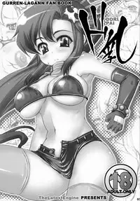 (SC37) [The Latest Engine (Fujiyama Takashi)] Doripai (Tengen Toppa Gurren Lagann)