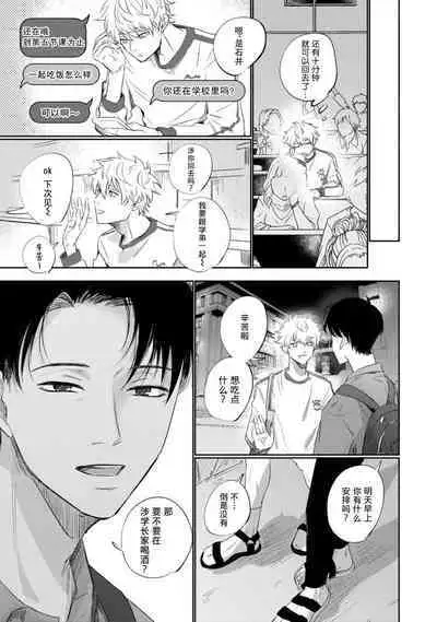 Drama ni Naranai Bokura no Hanashi | 无法变得戏剧性的我们