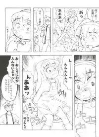 [Anthology] Denei Tamatebako 8 - Utakata no Tenshi-tachi II (Various)