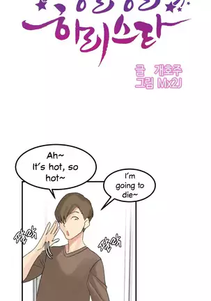 Hahri's Lumpy Star Ch. 9~37