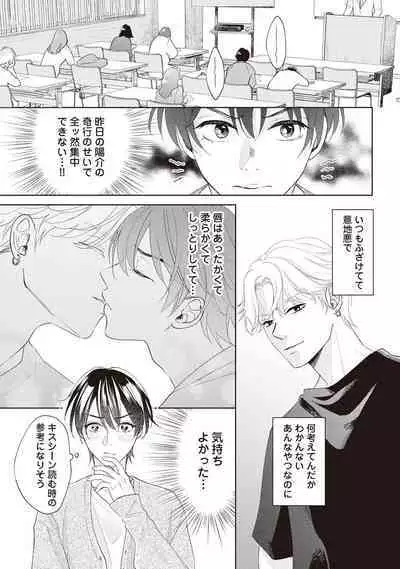 Fudanshi no Ore ga Youkya Osananajimi ni Semarareteru Ken