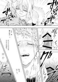 [Maccha] Benedict-kun no Hajimete (Violet EverGarden)