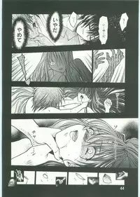 (C70) [Tsubuan Doumei (Kagesaki Yuna)] Ko-Ko-Ro... 2 Comic-ban