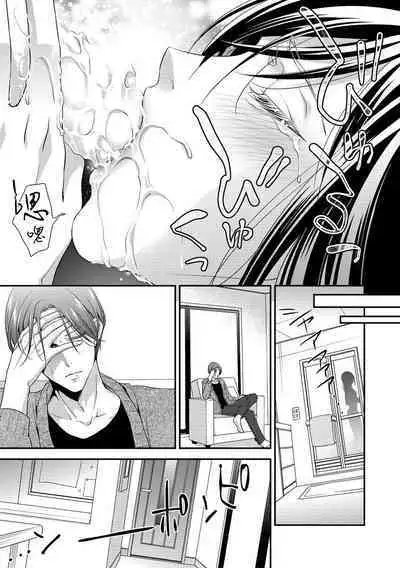 Kateinai Renai Giri no Musuko to Koeta Issen | 家庭内恋爱 与继子跨过禁忌一线 1-4