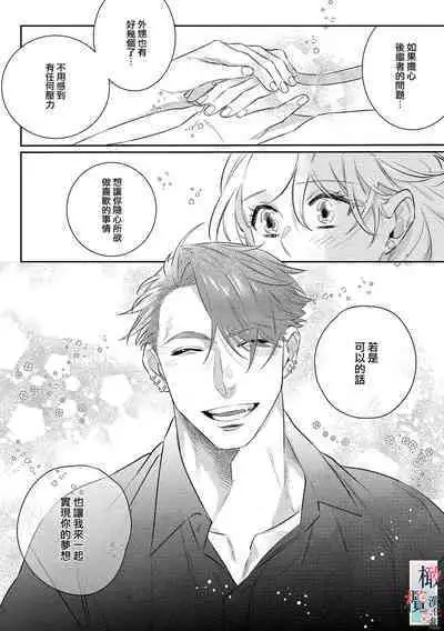 [sassa man] oni no hana sagasi~01-04｜鬼之花寻记~01-05话[中文] [橄榄汉化组]