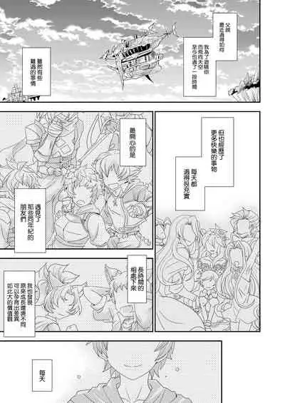 Shukun de Emono de Tomodachi de?