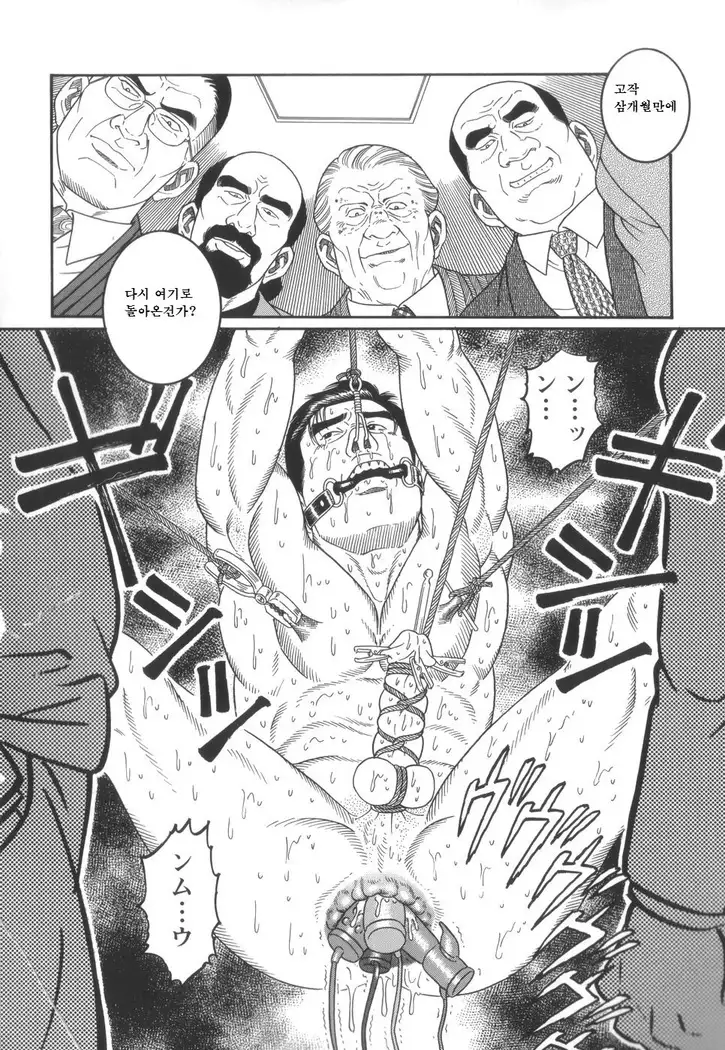 43-gai no Jouji | 43층의 정사