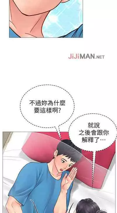 【周四连载】享乐补习街（作者：NUWARU&清涼） 第1~36话