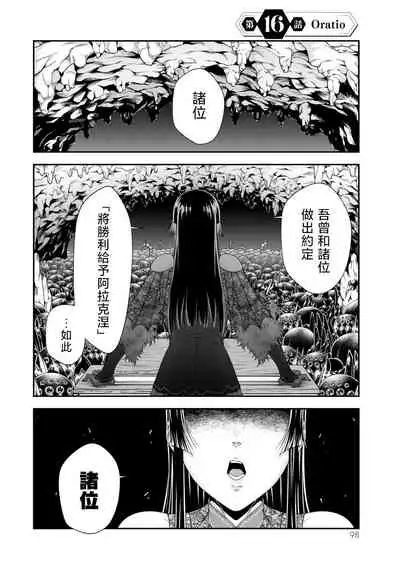 女王陛下的異世界戦略 第2卷 [Chinese] [沒有漢化]