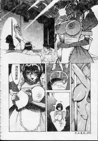 [Kotoyoshi Yumisuke] Shokunyuu 2 | 巨乳復仇 [Chinese]